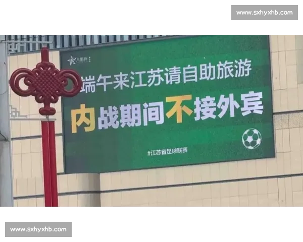 苏超 5 元门票引爆百亿经济链